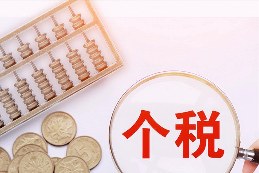 退休人员返聘个人所得税如何缴纳,离退休返聘人员劳务费个人所得税