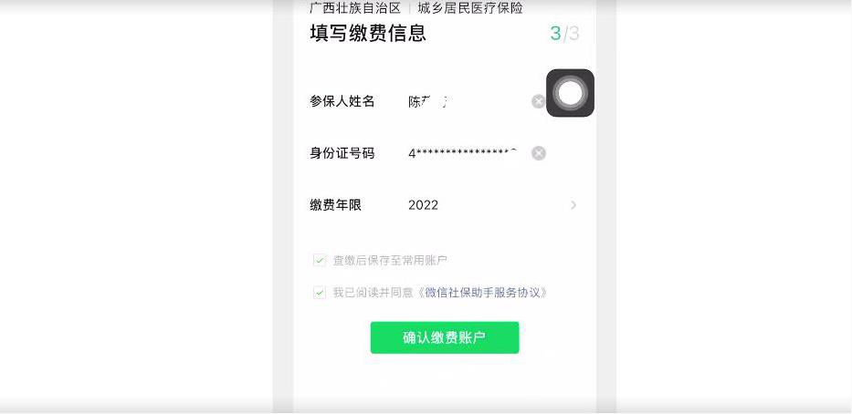 医疗保险可以在网上缴费吗,医疗保险可以自己缴费