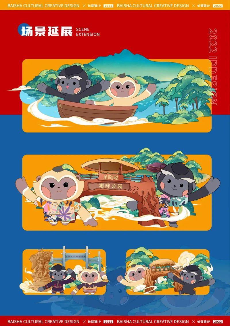 山水黎乡·绿韵白沙2022海南白沙黎族自治县文创设计大赛获奖作品公示