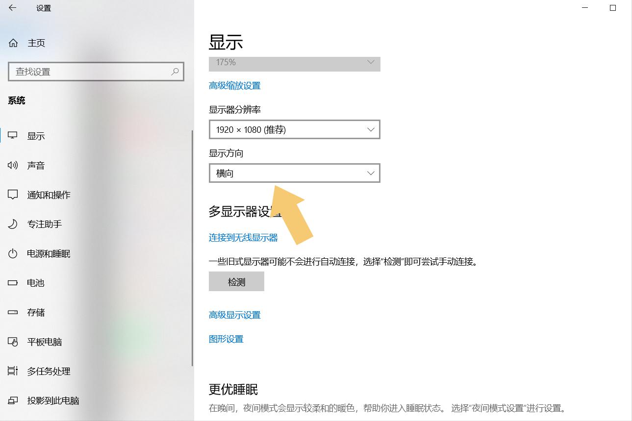 电脑屏蔽了怎么解开,电脑屏幕变成横屏了怎么恢复正常