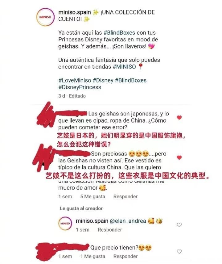 名创优品艺伎服装,名创优品称旗袍娃娃为日本艺伎