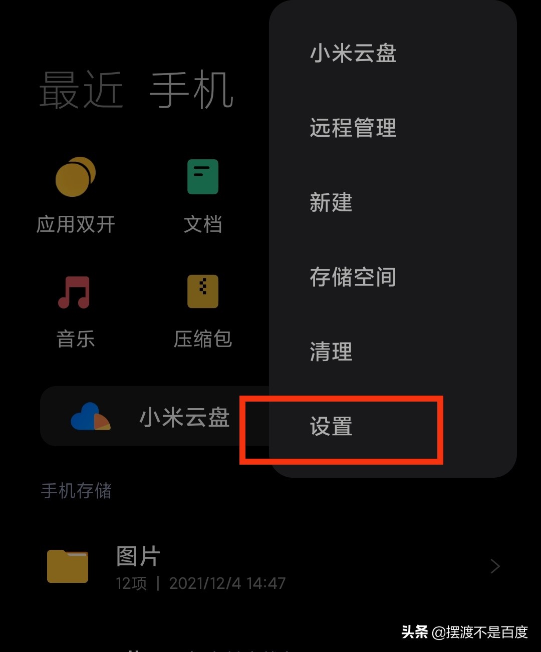 苹果手机如何删除手机内存垃圾,苹果11手机怎样清理手机内存垃圾
