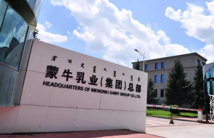 全球乳业20强：伊利保持第五，蒙牛上升2位排名第七，第一是谁？