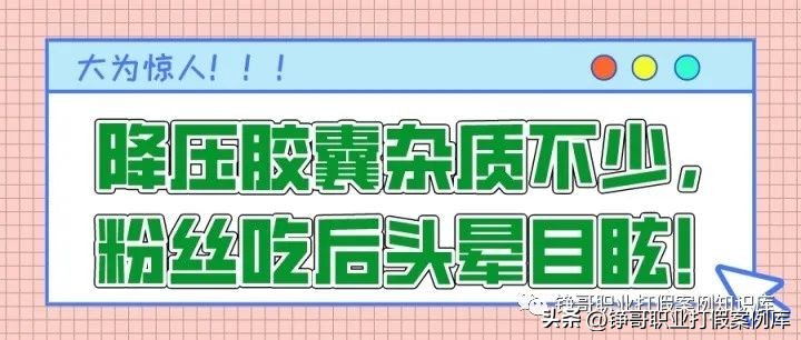 凯喜博士只是检测西药成分吗,凯喜博士测益生菌