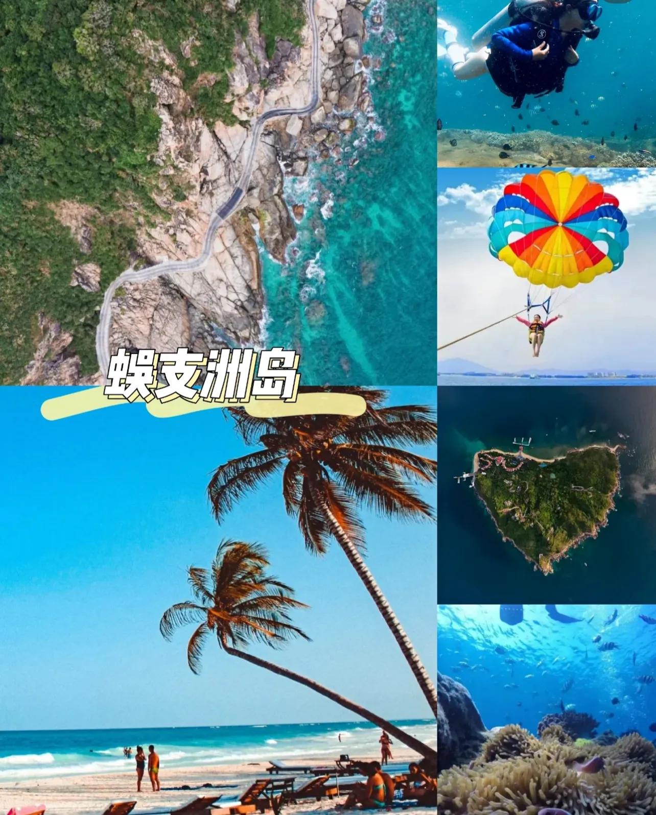 海南旅游攻略推荐,海南陵水旅游攻略必去景点