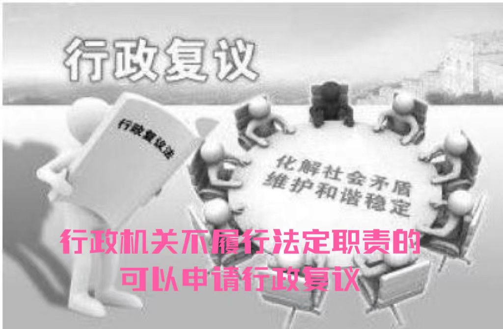 今日释法：民警不作为的法律救济途径