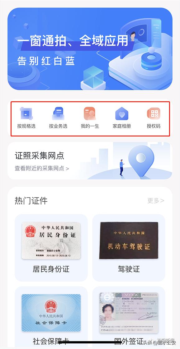护照可以办理电子驾驶证吗,考驾照没身份证用护照可以吗