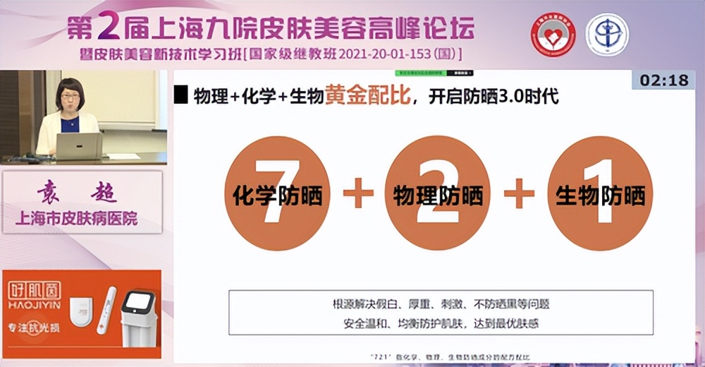 好肌茵：让皮肤无惧光损“照美不误”