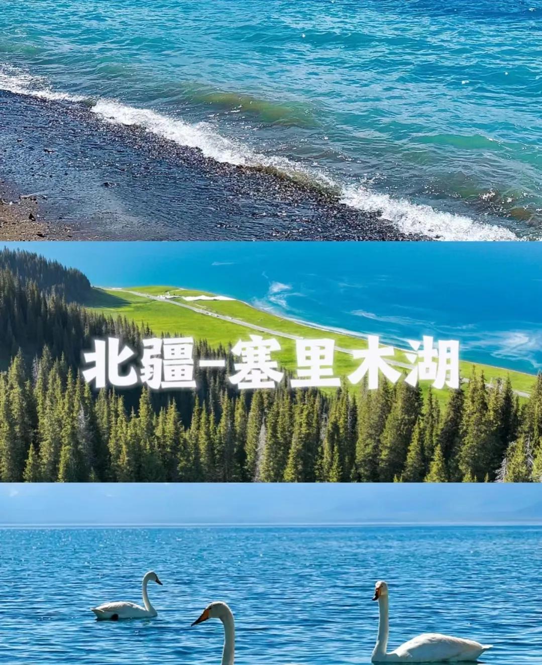 初次到新疆南疆怎么去,去新疆先去北疆还是南疆