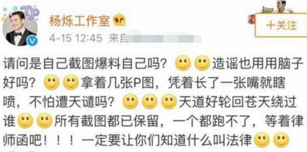 杨烁自毁前程,杨烁如今怎样了