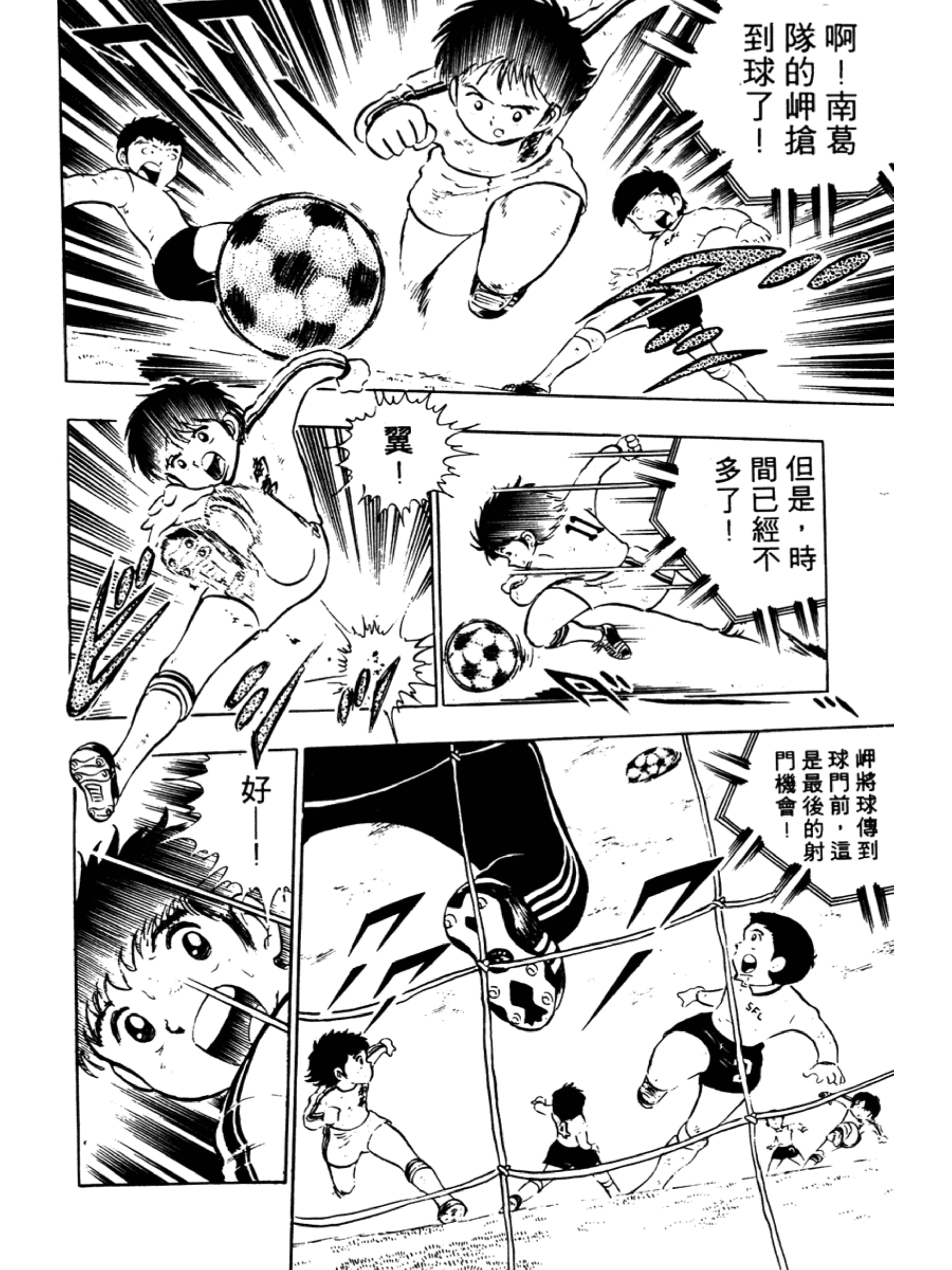 足球小将第二季结局怎么样,足球小将第二部大结局