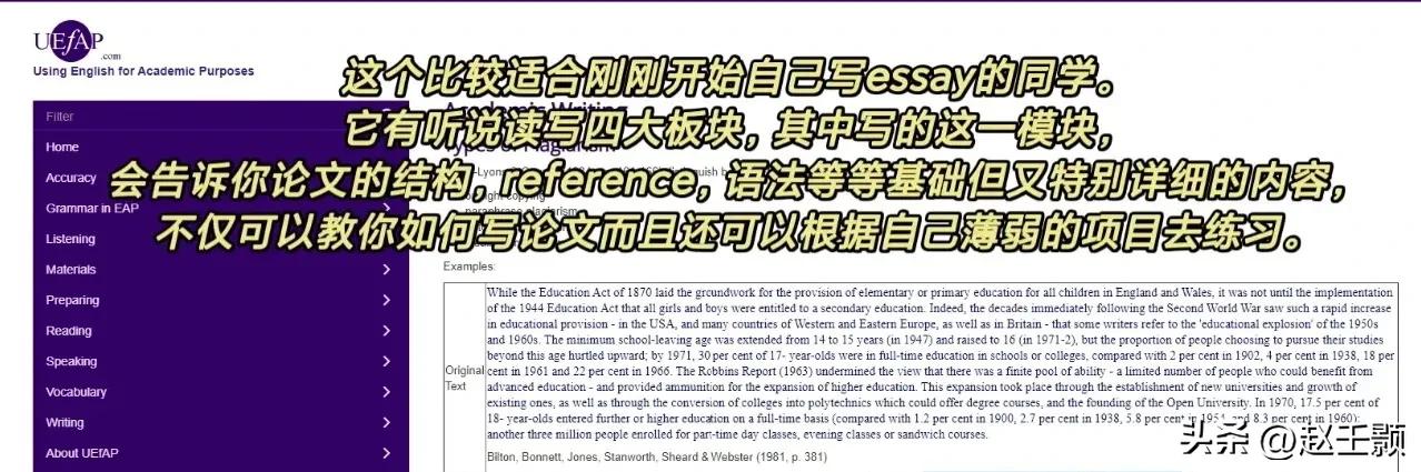 赶DUE人写essay离不开的必备网站