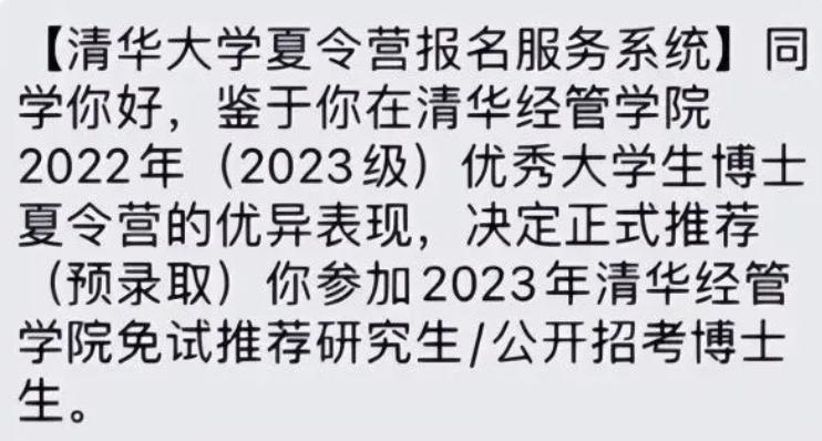 安徽9岁神童保送清华,14岁考入清华18岁直博清华