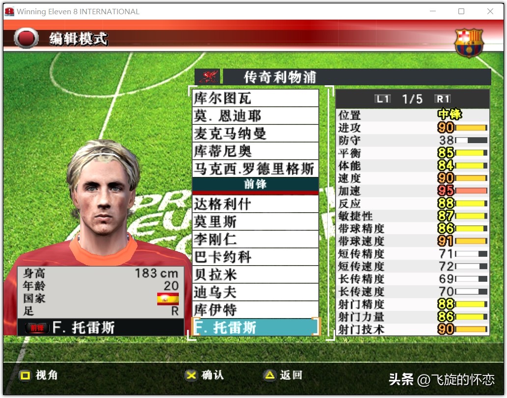 2024年实况足球新年礼物,实况足球新年礼物