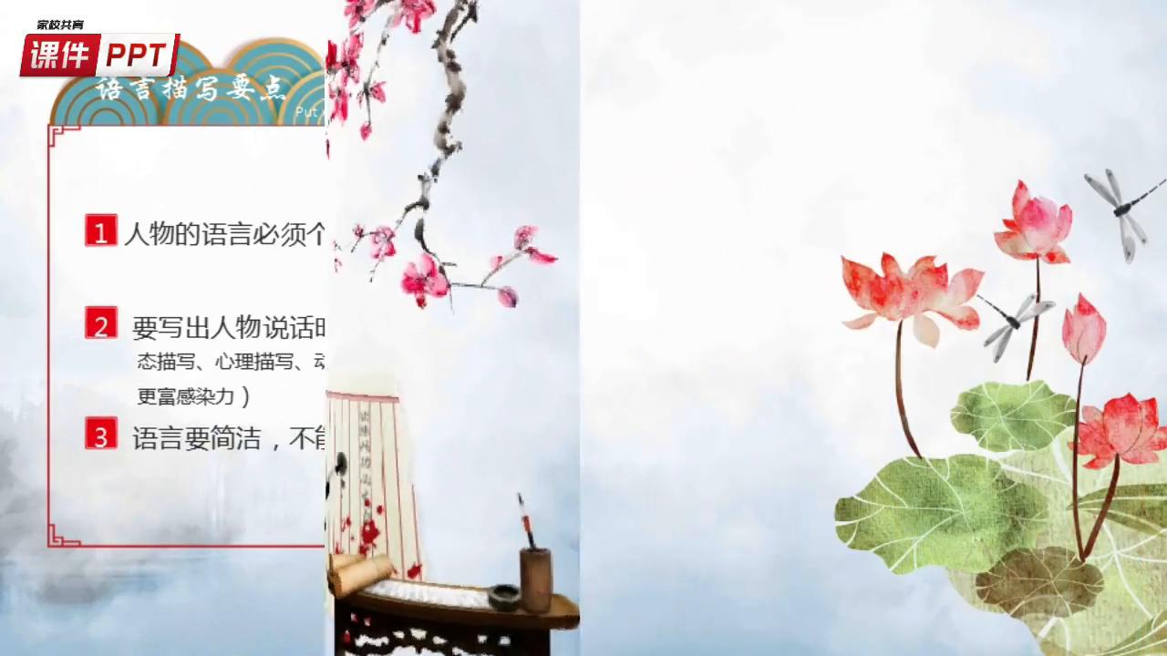 写人作文优质课ppt,写出人物的精神作文600字