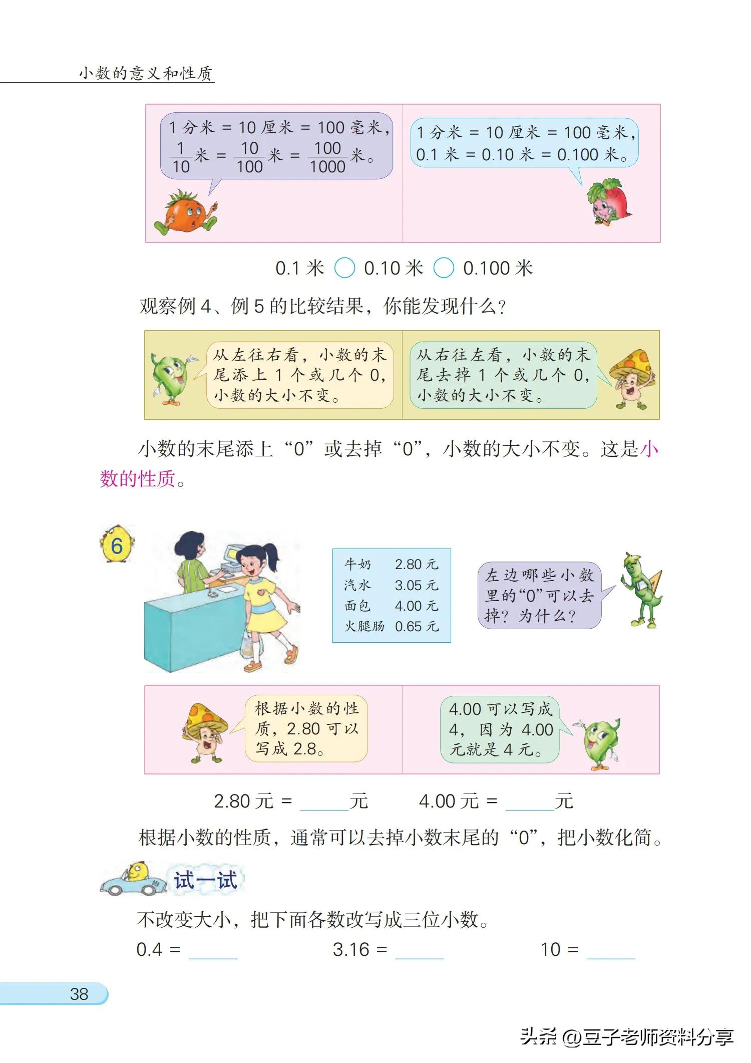小学数学五年级下册苏教版练习册,小学数学五年级苏教版试卷
