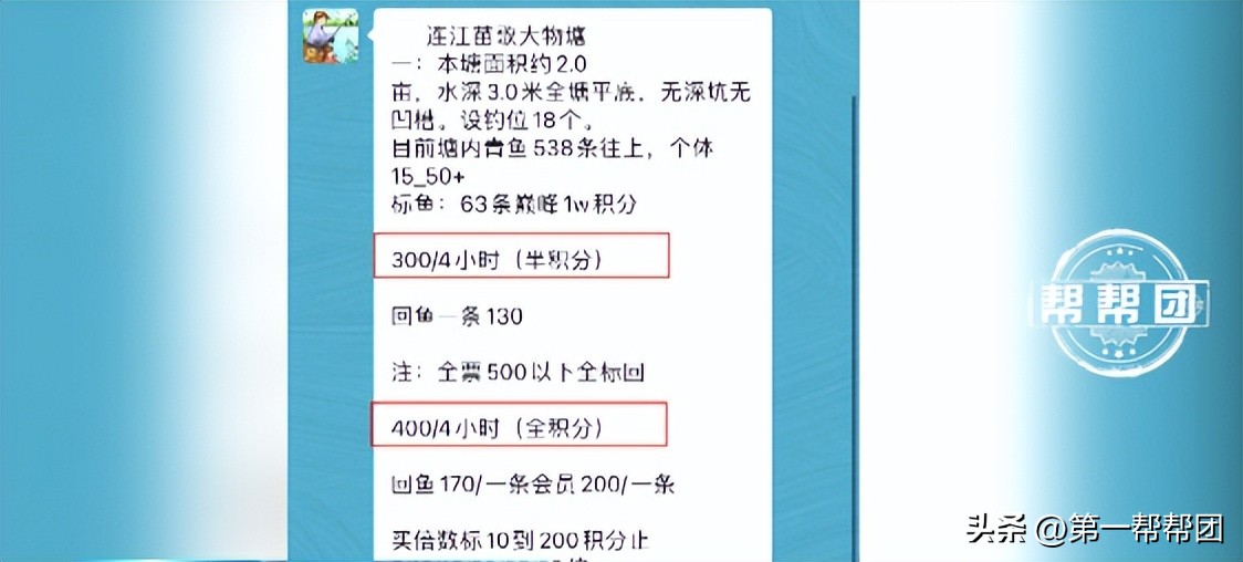 花上万元垂钓，没有带走一条鱼，却有人心甘情愿买单？