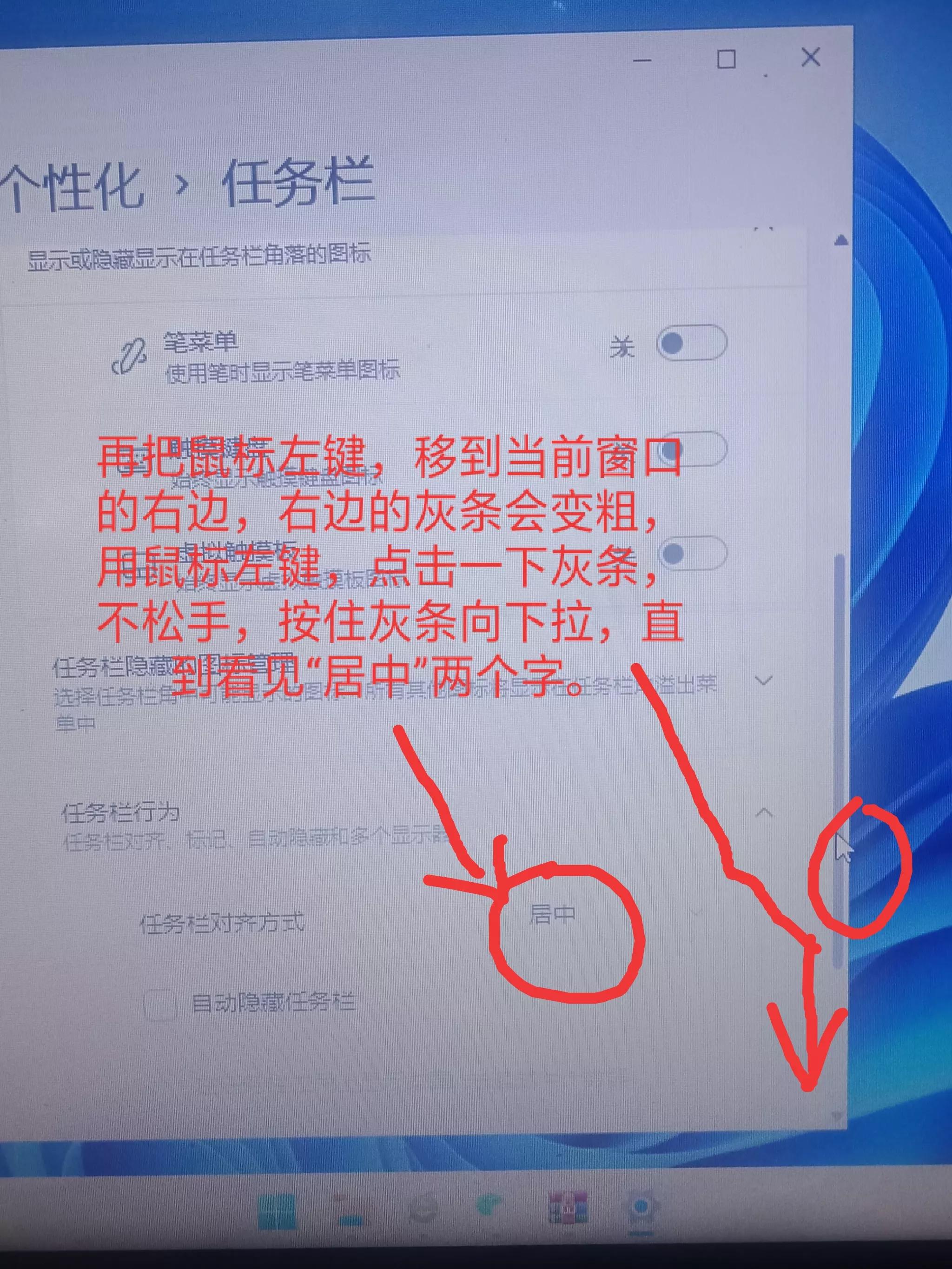 win10修改任务栏的对齐方式,win11系统任务栏左对齐