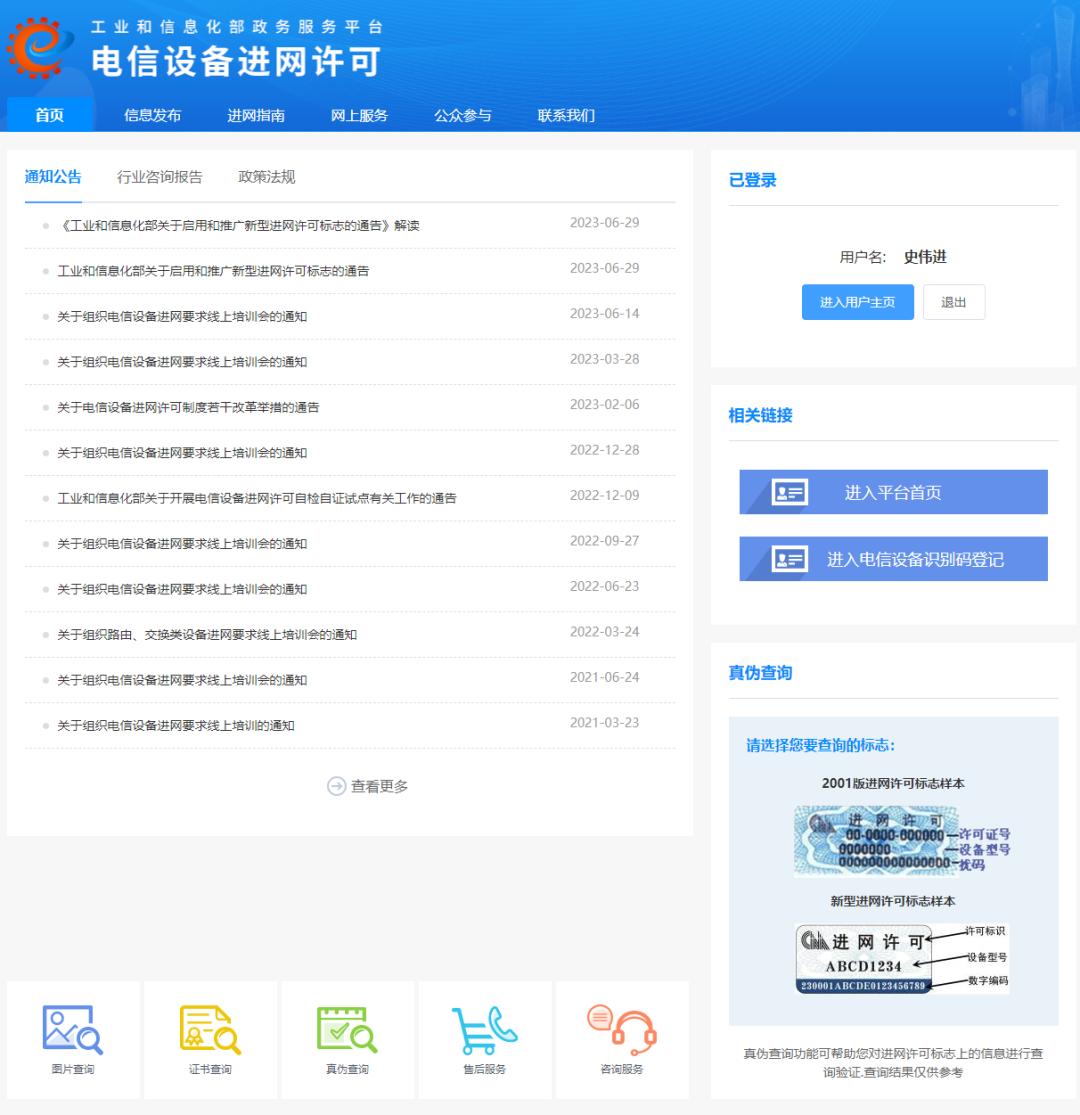 新买的手机怎么验证是官方正品,手机原装正品查询