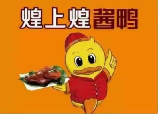 开煌上煌一个月能赚多少钱,开一家煌上煌真实经历