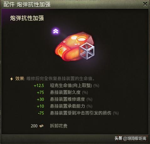 债券商城8级坦克,债券商城新车