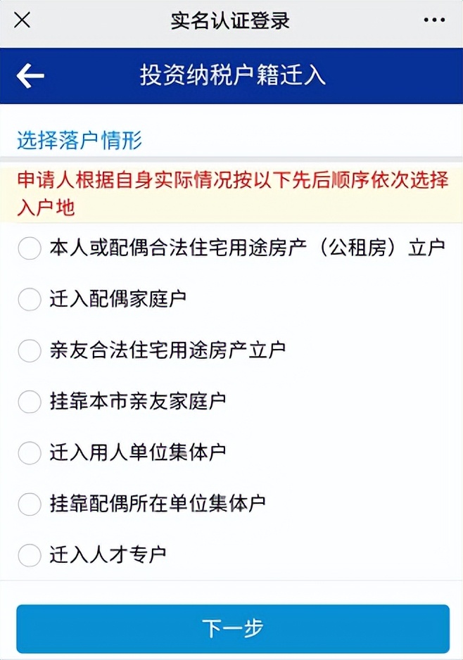 确定啦！深圳入户最快捷的两种方式，快来看看有没有你？