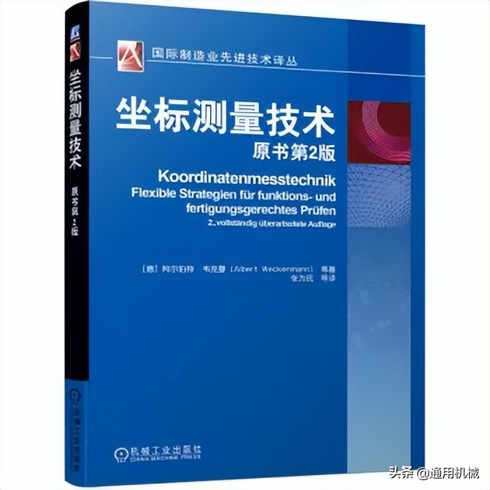 坐标测量技术知识点,坐标测量技术