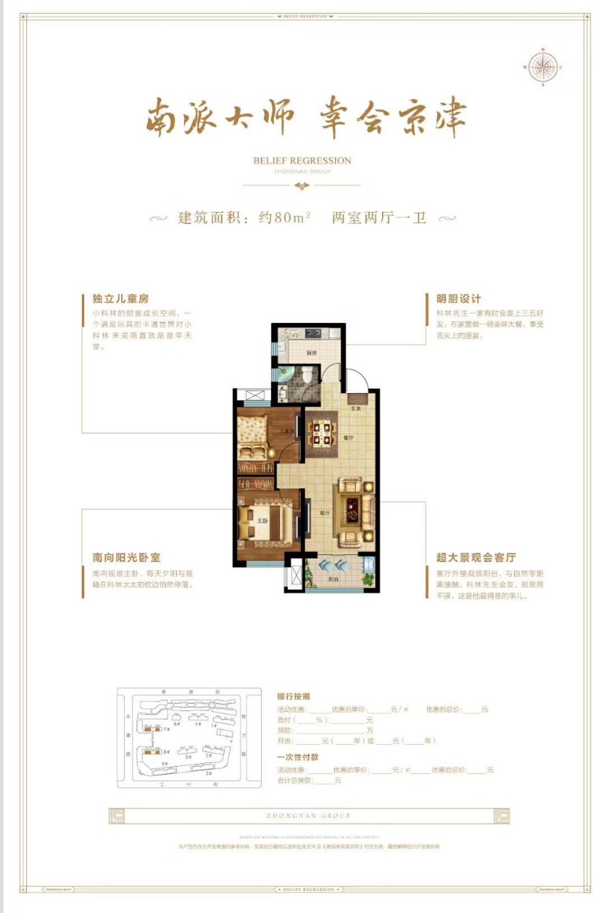 河北固安中南熙悦楼盘最新消息,固安中南熙悦固安10月房价表
