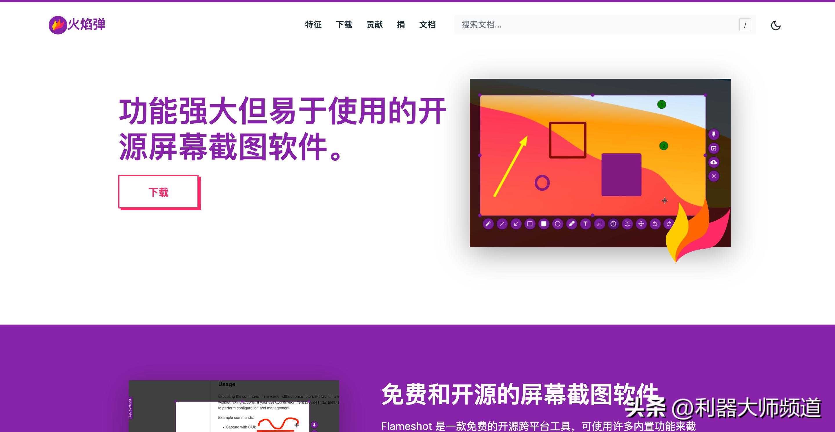非常好用的windows截屏软件,windows电脑好用的截图软件
