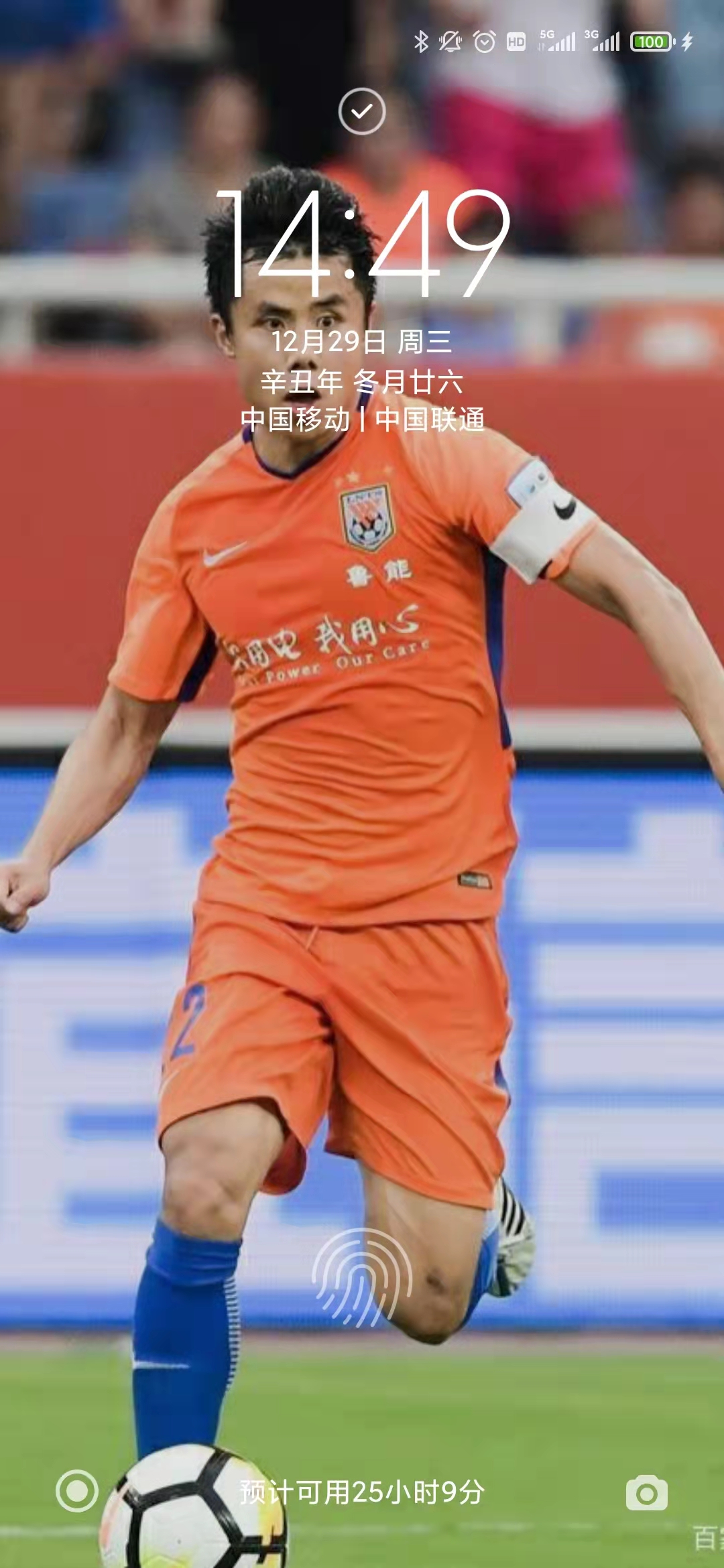 冬日暖阳山东泰山队！——那最浪漫的橙色