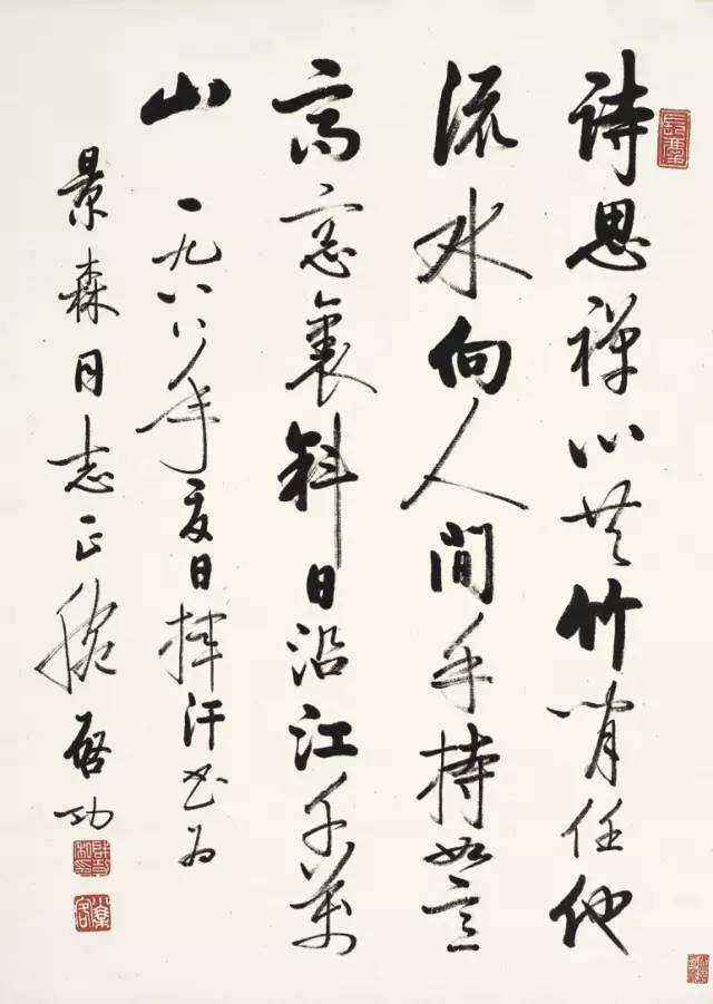 启功成交,启功书法出售视频