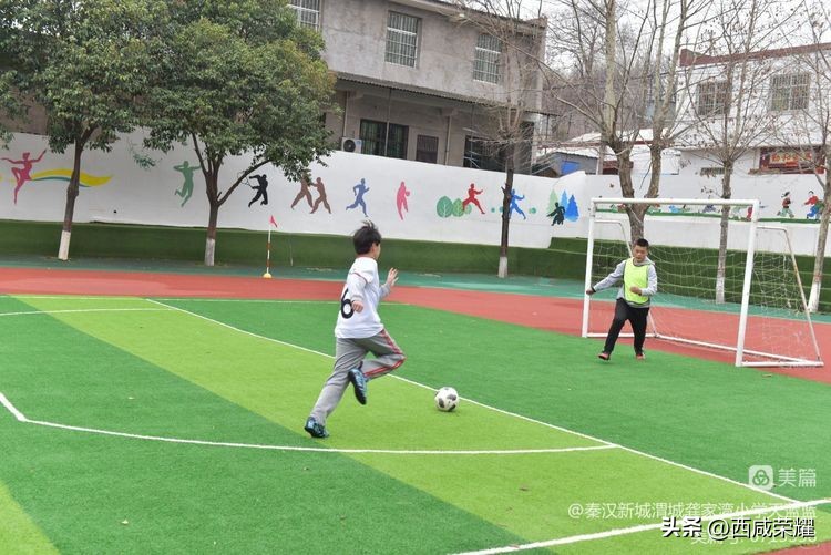 沣东新城小学足球联赛,龚家湾小学校园足球联赛