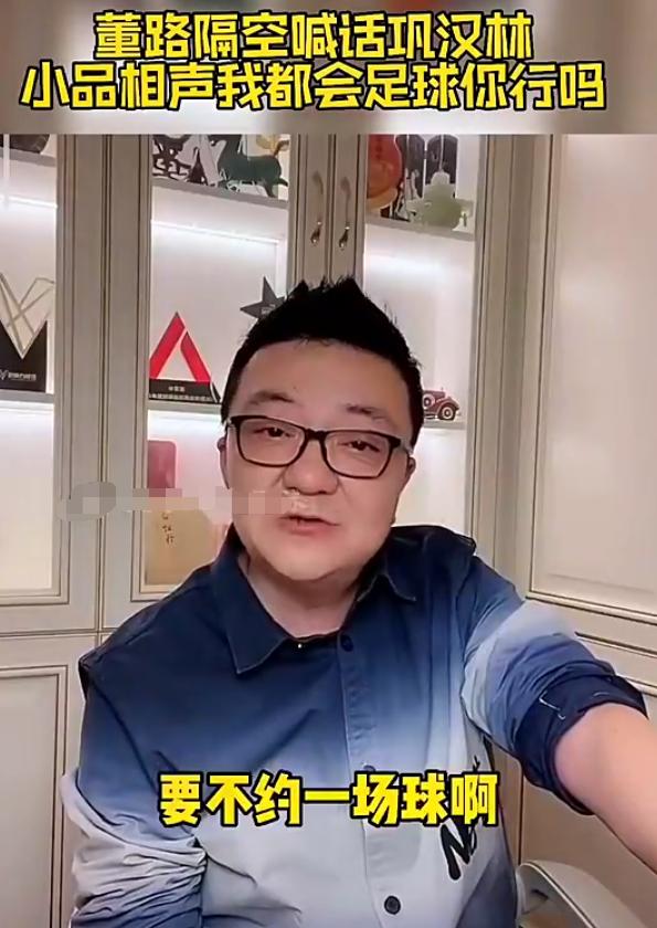 董路谈巩汉林谈中国足球,巩汉林和董路的交锋结果如何