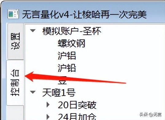 天勤量化交易完整源代码,期货免费自动量化交易软件指标