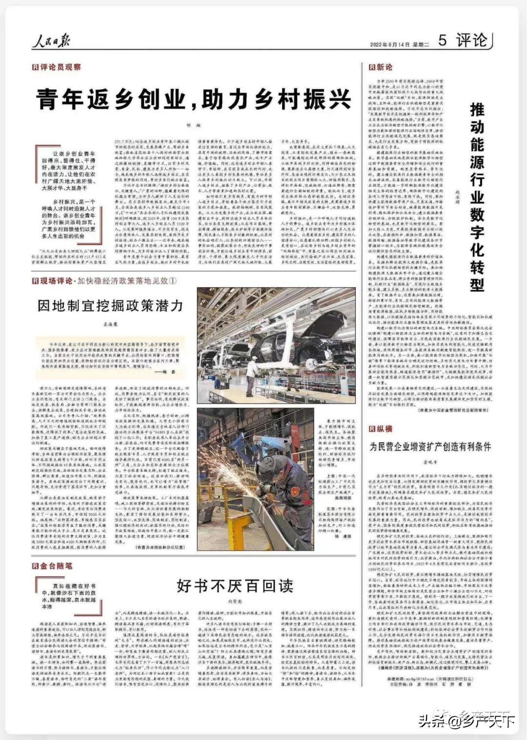 人民日报农民工创业,返乡青年创业人民日报