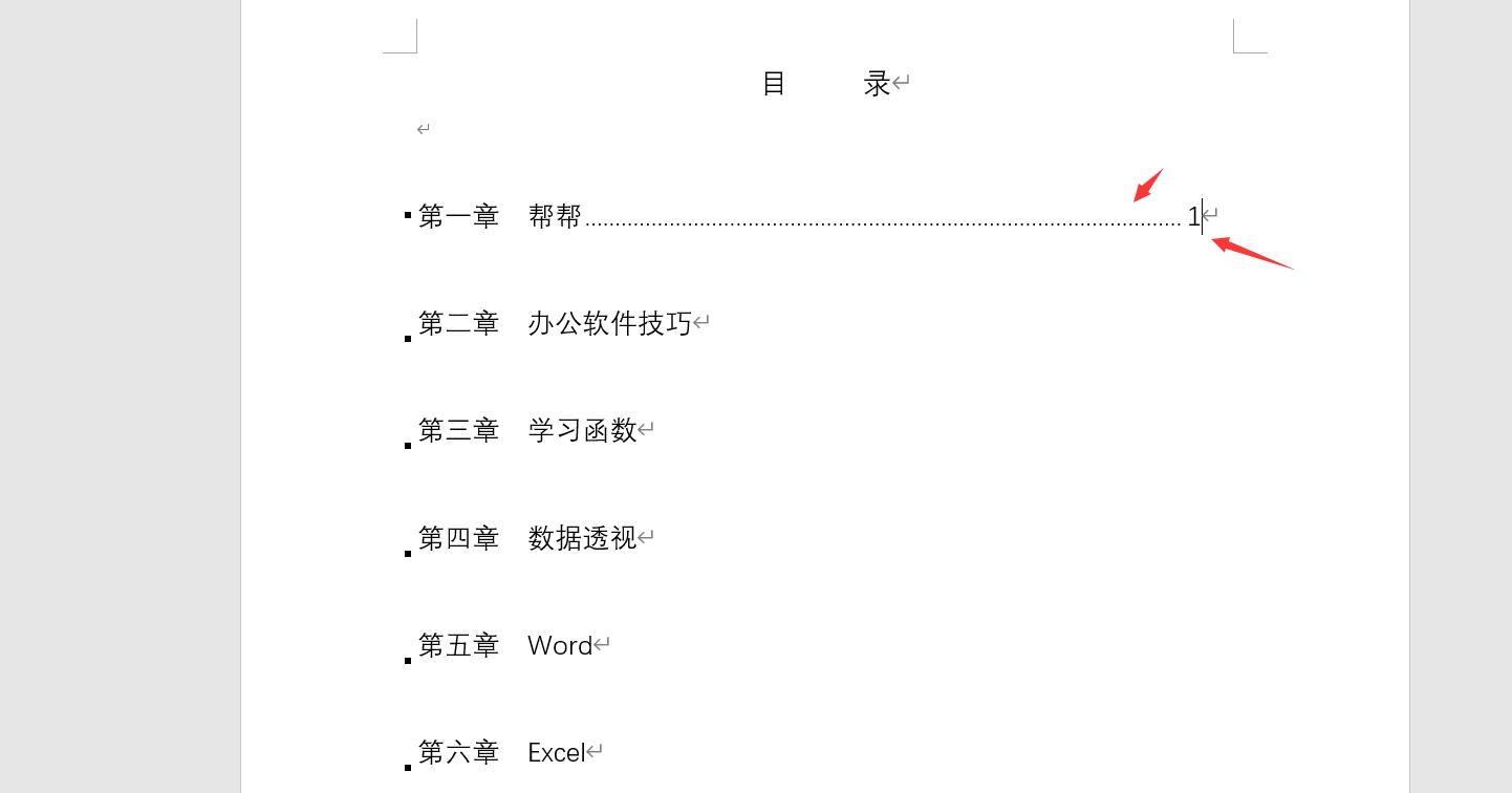 word目录页码右对齐最简单方法,word目录页码对齐方法