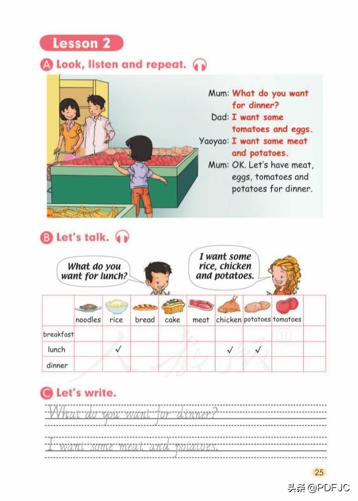 统编小学英语三年级下册,统编版英语小学教材