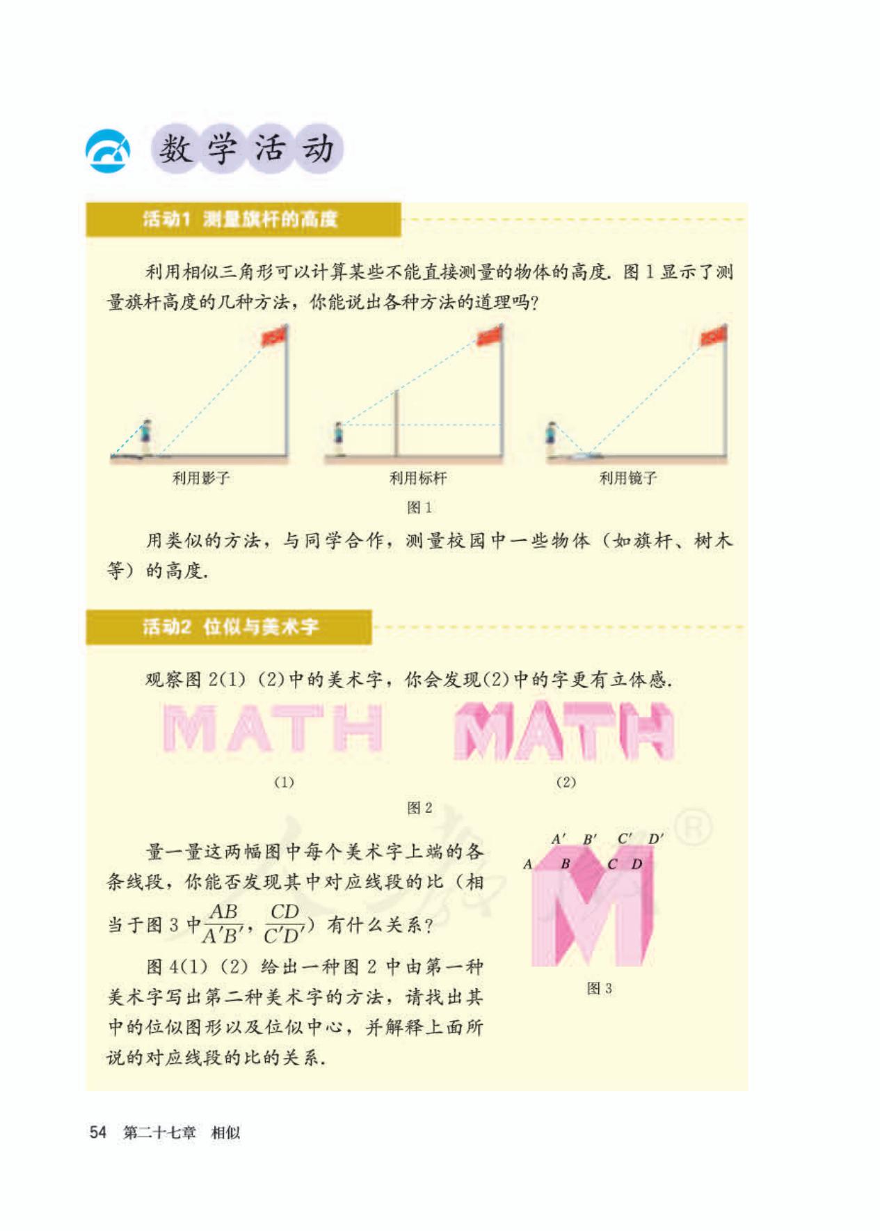 2022年九年级下册数学书人教版,九年级下册数学书电子版2024