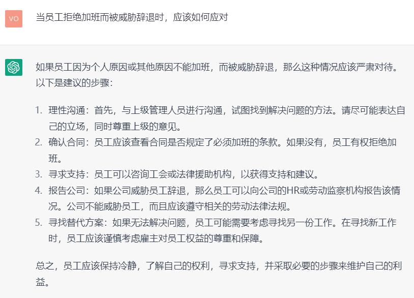 chatgpt拒绝回答问题怎么办,chatgpt问责制和透明度