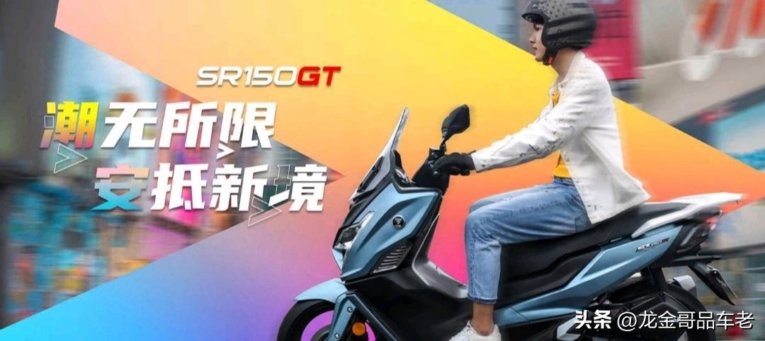 最适合摩旅的踏板车两万以内,150cc跨界踏板车