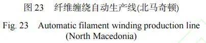 复合材料加工设备展览会2003,复合材料缠绕成型国内外发展情况