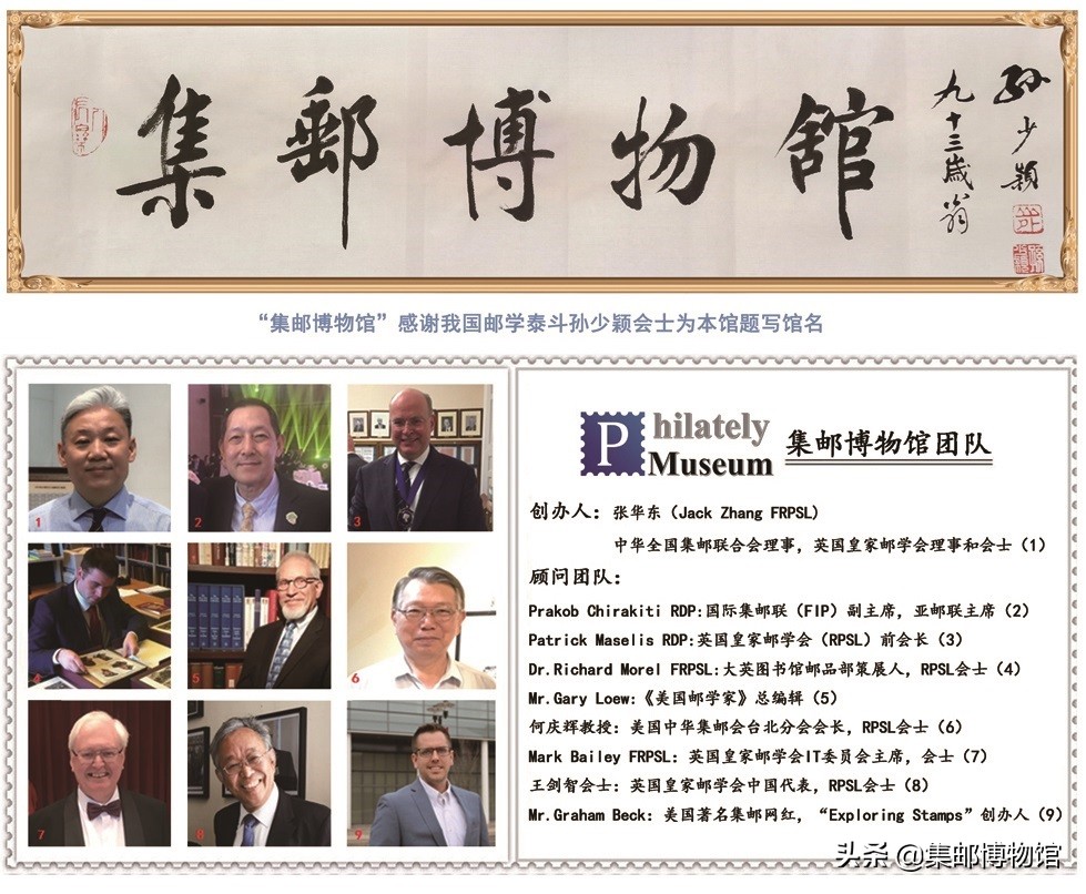 郭润康集邮家,郭润康邮票