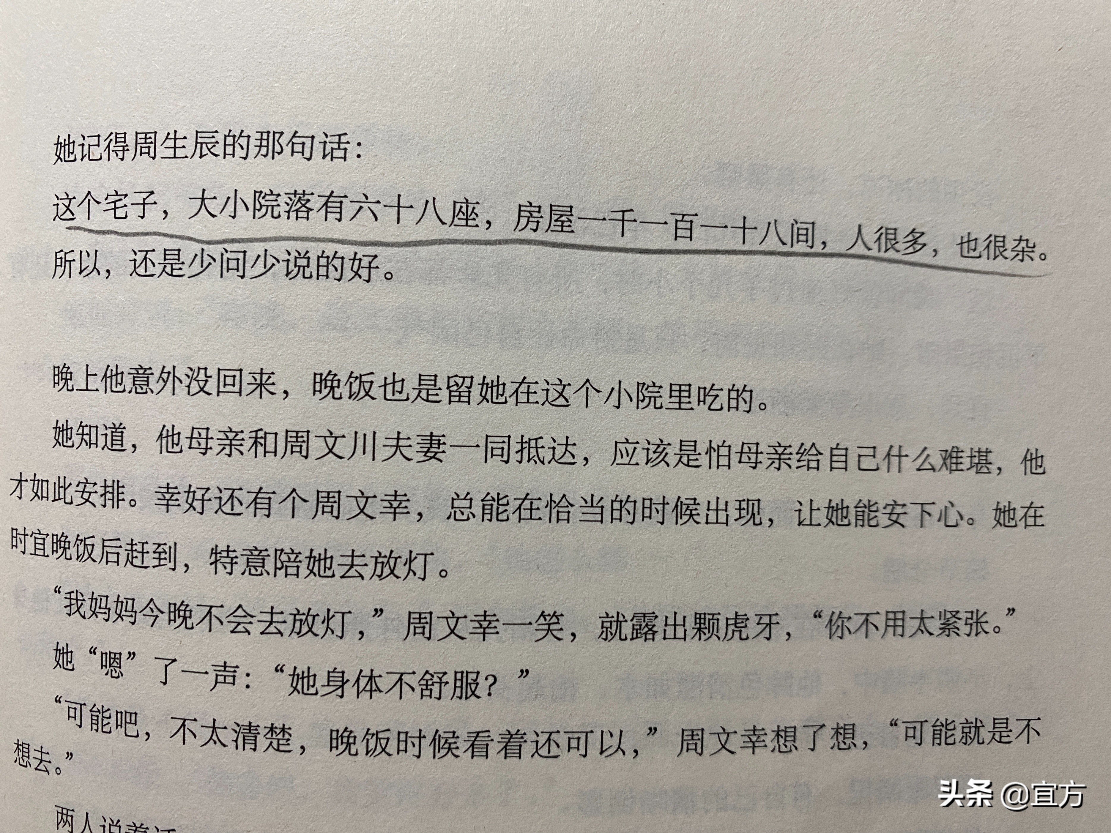 一生一世美人骨是不是悲剧,一生一世美人骨前世虐吗