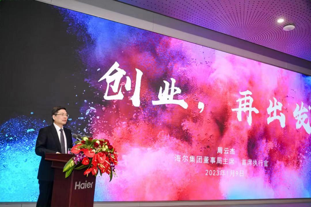 海尔创业初期的想法,海尔全员创业