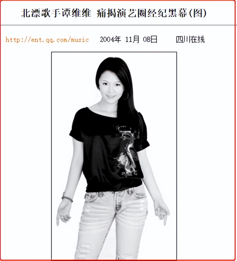 谭维维为啥叫摇滚女王,谭维维谈童年往事