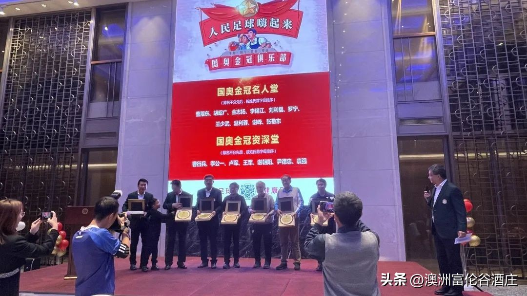 国足的庆功宴,国足晋级12强赛庆功宴