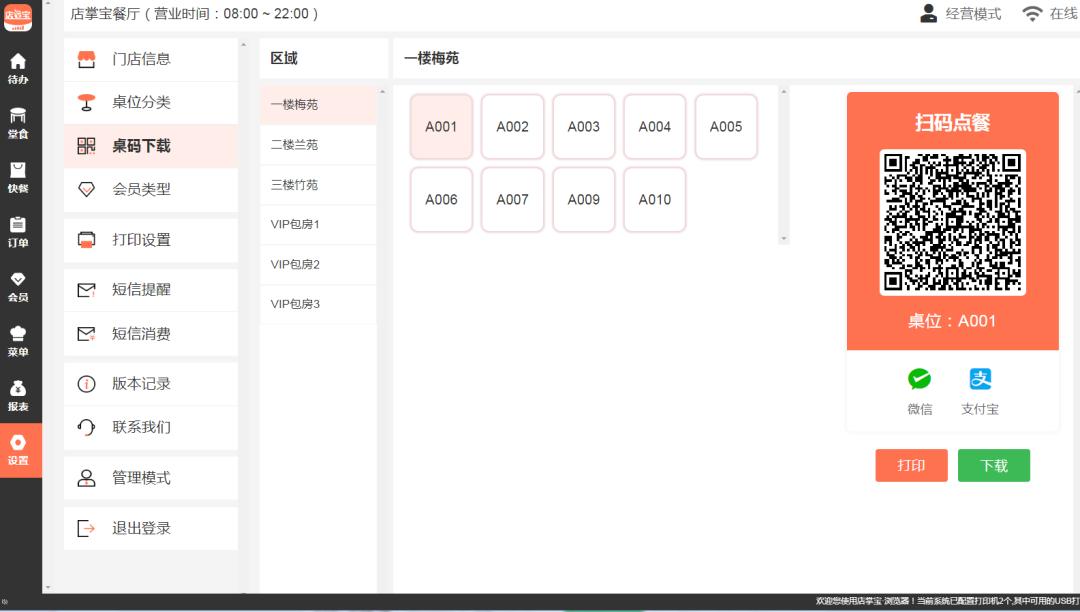 餐饮店的经营管理方法和技巧,怎么把一个餐饮店运营好