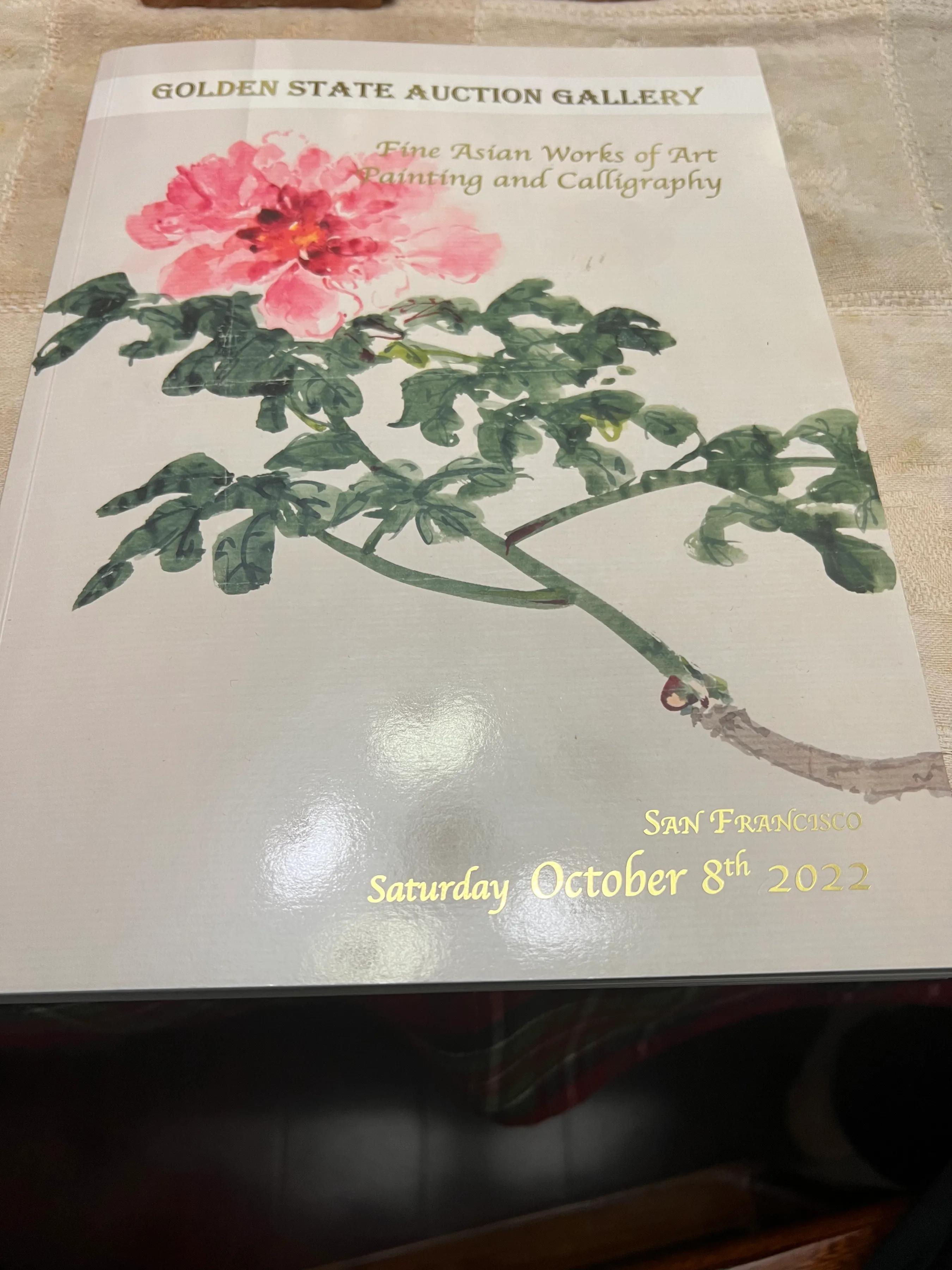 金洲书法字帖,1922字画作品欣赏