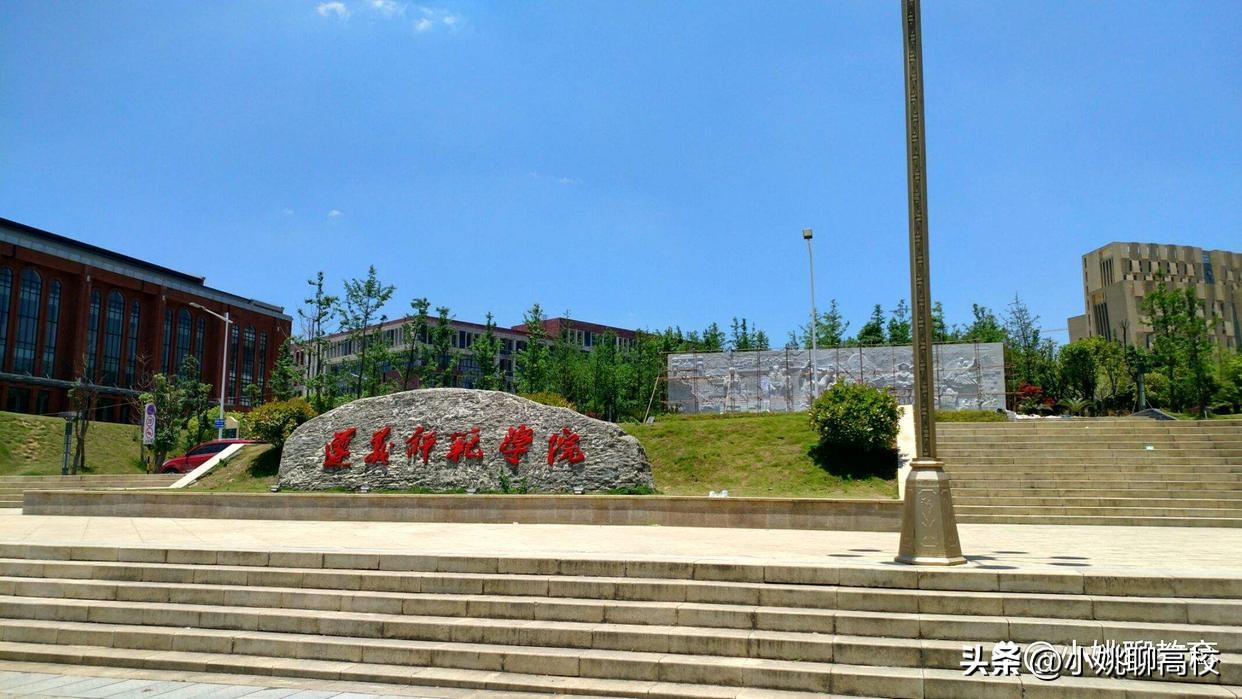 贵州师范学院、贵州理工学院和遵义师范学院，贵州三校哪个更强？