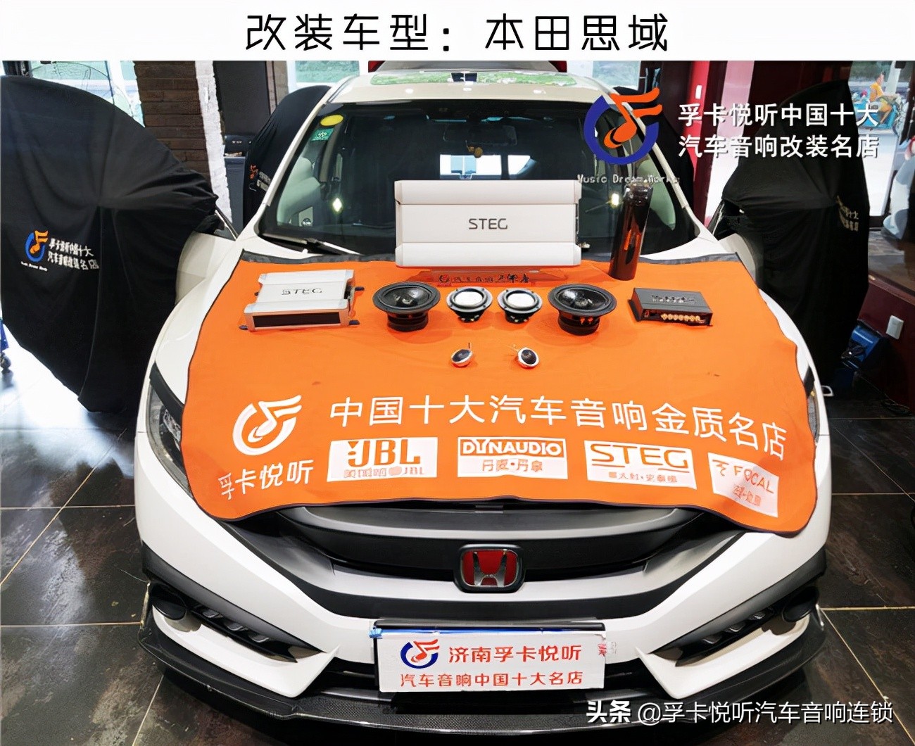 济南本田汽车音响改装,济南汽车音响改装宝马5系